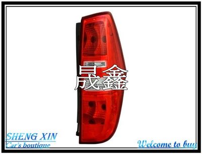 《晟鑫》全新 現代 HYUNDAI STAREX H1 08 09 10 11 12 13年 原廠型 尾燈 單邊價格