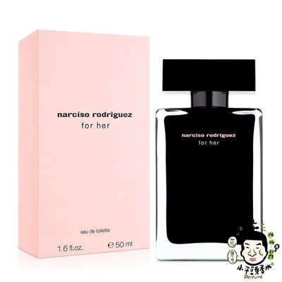 《小平頭香水店》Narciso rodriguez FOR HER 同名經典  女性淡香水   50ML