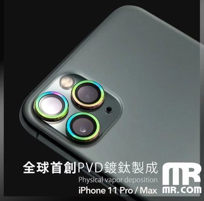 MR.COM康寧玻璃金屬 鏡頭保護貼 iPhone12 12mini 12 Pro 12 Pro Max