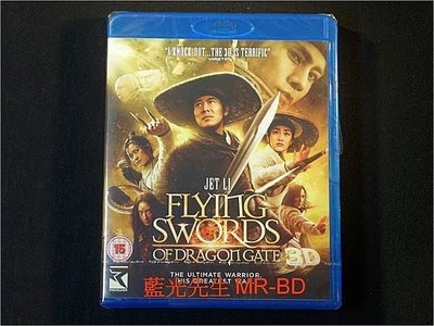 [3D藍光BD] - 龍門飛甲 The Flying Swords of Dragon Gate 3D + 2D