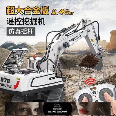 現貨：合金遙控挖掘機玩具車男孩兒童大號電動仿真挖土機玩具工程車