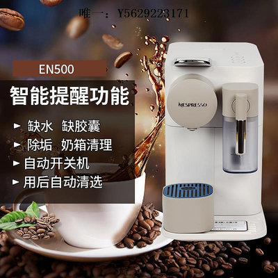 咖啡機雀巢NESPRESSO奈斯派索EN510膠囊咖啡機F111全自動F121奶泡一體機磨豆機