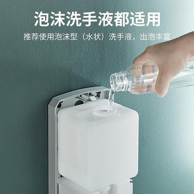 掛壁式自動感應泡沫皂液器電動紅外免洗噴霧手部消毒液洗手機