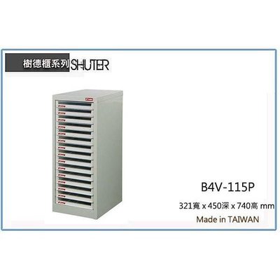 樹德 B4V-115P 資料櫃/置物櫃/收納櫃/公文櫃