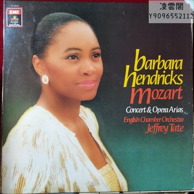 黑膠LP Barbara Hendricicks Mozart 莫扎特 音樂會 0136凌雲閣唱片