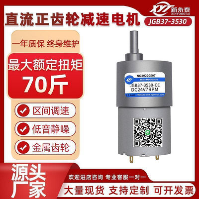 廠家出貨小型JGB37-3530直流減速電機馬達6V12V24V金屬齒輪大扭矩