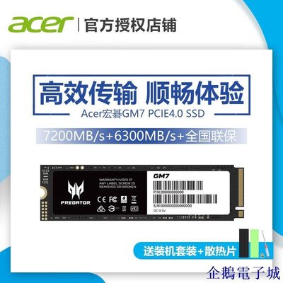 溜溜雜貨檔宏碁掠奪者 GM7 2TB SSD固態硬碟M.2接口NVMe PCIe 4.0 J3IG