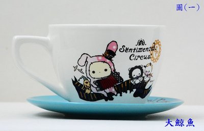 【大鯨魚】 (杯、碗餐具)-深情馬戲團 咖啡優雅杯盤組系列(4):大象-歡樂合奏 ，75元起標、無底價