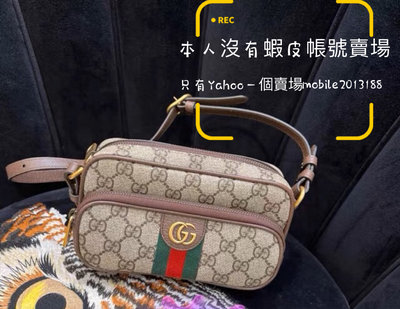 預購 全新正品 Gucci 722557 Ophidia mini bag 迷你記者包 PVC防水布 蔡依林 孫芸芸