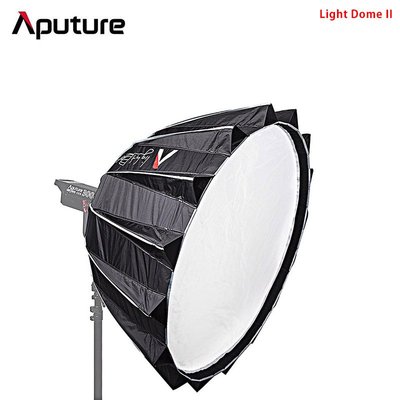 『E電匠倉』Aputure 愛圖仕 Light Dome II 多用途拋物線反光罩 保榮接口 柔光罩