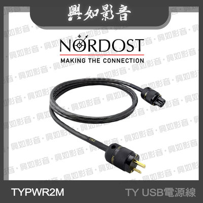 【興如】NORDOST TYPWR2M TYR2 TY USB電源線  (2米)