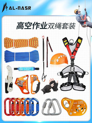 登山安全 戶外登山繩攀巖裝備速降高空安全繩上升下降套裝繩索救援逃生用品
