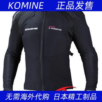 【金牌】廣州專賣店KOMINE正品摩托車賽車騎行內衣防摔防護甲衣SK-693