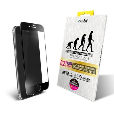 hoda 進化版 邊緣強化  2.5D 滿版 9H 玻璃保護貼 0.21mm，iPhone 7 Plus 8 Plus