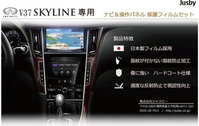 日本熱銷!JUSBY INFINITI Q50 原廠導航觸控螢幕+空調觸控面板專用保護貼 上下兩片一套