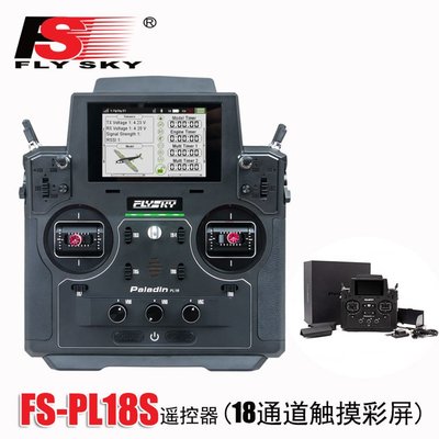 富斯 FLYSKY PL18 2.4G 18通道 航模/車模/船模 遙控 板控 遙控器