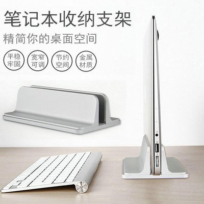【台灣品質】mac mini主機支架鋁合金筆記本支架立式桌面平板電腦pro收納底座