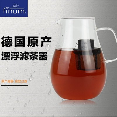 濾網德國芬倫finum進口茶漏304不銹鋼創意茶濾過濾網茶葉濾茶器 可開發票