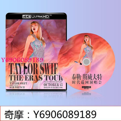 【樂園】泰勒·斯威夫特時代巡回演唱會2023 4K 藍光碟  DD5.1 英中字 SDR