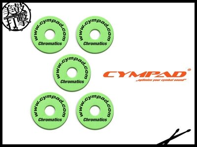 Cympad Chromatics 特製綠色銅鈸毛氈 【美鼓打擊】