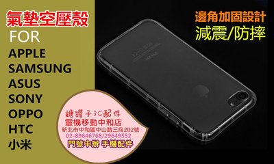 [空壓殼]透明殼/TPU/SAMSUNG C9 PRO型號多/其他機款歡迎洽詢