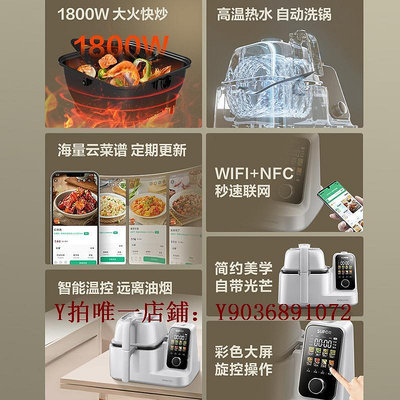 炒菜機 蘇泊爾C30TS88全自動炒菜機器人家用智能料理機多功能一體主廚機