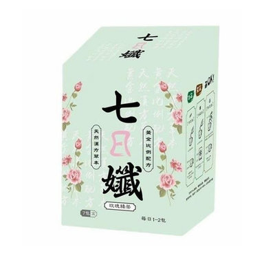 【小圓仔全球購】 買3盒送1盒 家家生醫 七日孅-孅體茶包 7包/盒 七日纖玫瑰綠茶