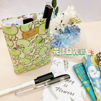 洋品防水袋 台灣製 花漾口袋包 護士筆袋包 收納包