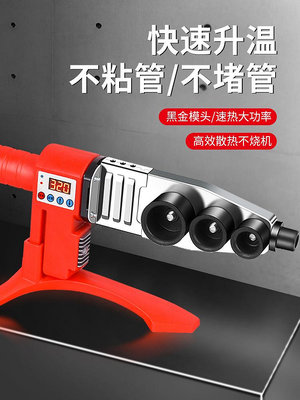 美科水管熱熔器ppr熱熔機家用熱熔管焊接器接水管熱容器PE管電熔
