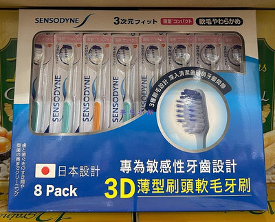 美兒小舖COSTCO好市多代購～Sensodyne 舒酸定 抗敏3D薄型刷頭軟毛牙刷(8入/組)