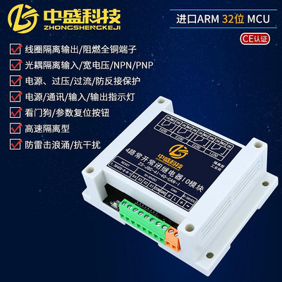 繼電器模組繼電器輸出232 485網口WIFI CAN開關量輸入IO擴展模塊 PLC控制板繼電器模塊
