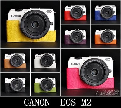 TP- EOS M2 Canon 設計師款 秀系列 相機包 超越原廠 TP真皮相機底座 皮套 新色亮麗上市