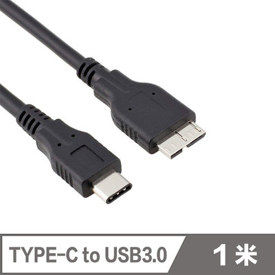 【eYe攝影】Type-C 轉 Micro USB 3.0 傳輸線1米 USB3.1 轉Micro usb3.0 數據線