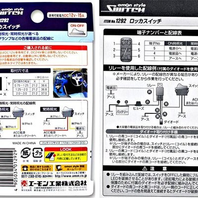 樂速達汽車精品 1292 日本精品amon 車內配線用電裝用品崁入式on Off切換上下開關led燈顯示 黑色 Yahoo奇摩拍賣