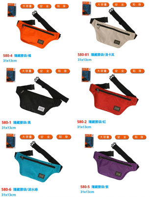YESON台灣製 貼身包 出國包 防搶包 腰包 斜背包 單車包