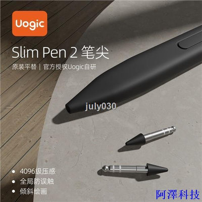 阿澤科技店長推薦  微軟（Microsoft）Surface觸控筆Slim pen2適用筆尖觸屏電容筆手寫筆書寫繪畫手寫筆sli
