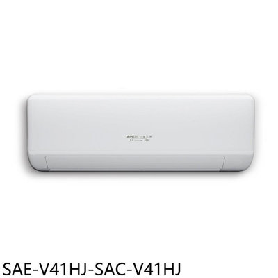 《可議價》SANLUX台灣三洋【SAE-V41HJ-SAC-V41HJ】分離冷氣(含標準安裝)(7-11 2600元)