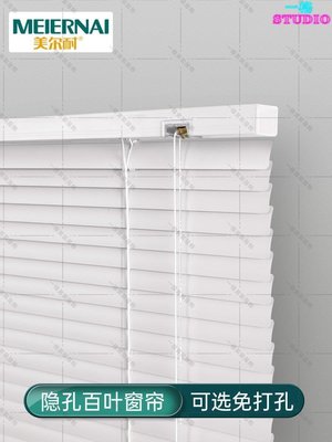 「一格」美爾耐鋁合金百葉窗簾免打孔辦公室用衛生間臥室廁所廚房遮光卷簾