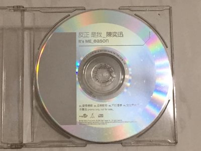 陳奕迅 2001 反正是我 業務用試聽片 艾迴唱片 台灣版 四首歌 宣傳單曲 CD / 愛是懷疑 不如這樣