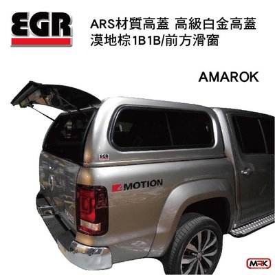 【MRK】現貨 EGR ARS材質高蓋 高級白金高蓋 前方滑窗 Amarok 漠地棕 不含安裝
