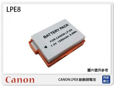 ☆閃新☆ CANON LP-E8 副廠電池(LPE8)550D/600D/650D/700D/KISS X4/X5