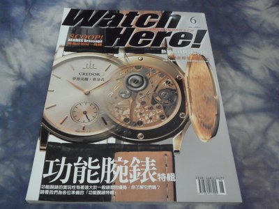 [黃色小館a1]~Watch Here!(no.6)功能腕錶特輯