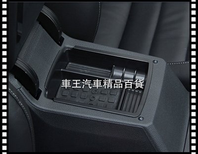【車王汽車精品百貨】福斯 VW Golf 七代 TSI TDI 中央扶手置物盒 儲物盒 貨到付運費100元