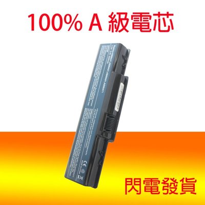 全新 ACER AS09A31 Emachine D720 E620 E430 E525 E527 E625 電池