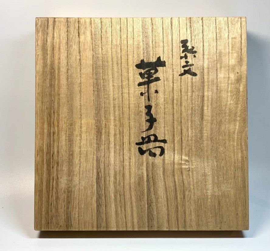 [茶太初] 日本玉川堂錘起銅器葉紋菓子器直徑21.5公分| Yahoo奇摩拍賣