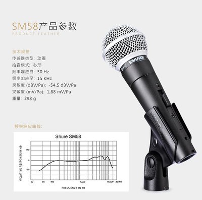 SHURE SM58S 動圈式麥克風 100%原廠貨 有開關版