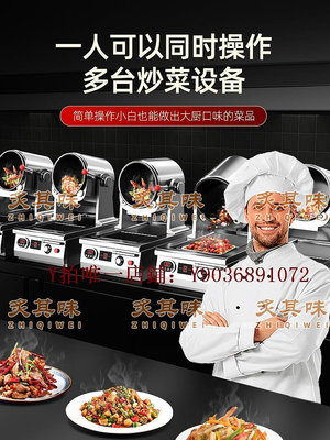 炒菜機 全自動炒菜機商用大型智能滾筒炒飯機食堂多功能炒菜機器人
