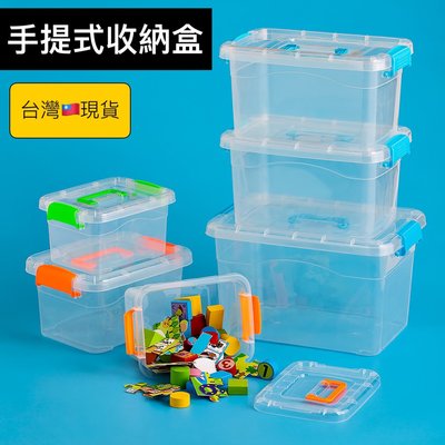 (高雄王批發)手提式收納盒3L(29x19x15.5)透明手提收納箱手提整理箱透明洗衣球收納積木玩具雜物食品收納盒