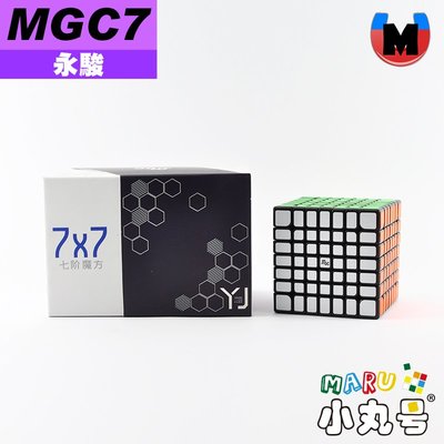 小丸號方塊屋【永駿】MGC 7 M 磁力七階 亮面處理 磁力配置適中 強磁 平價 高性能 魔術方塊