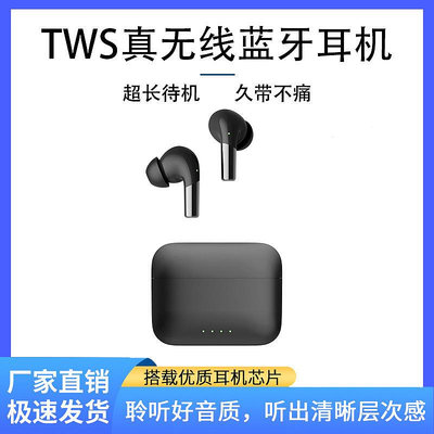 源頭工廠真TWS無線藍牙耳機不入耳超大電量長續航大電量批發